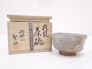 萩焼　宇田川聖谷造　茶碗